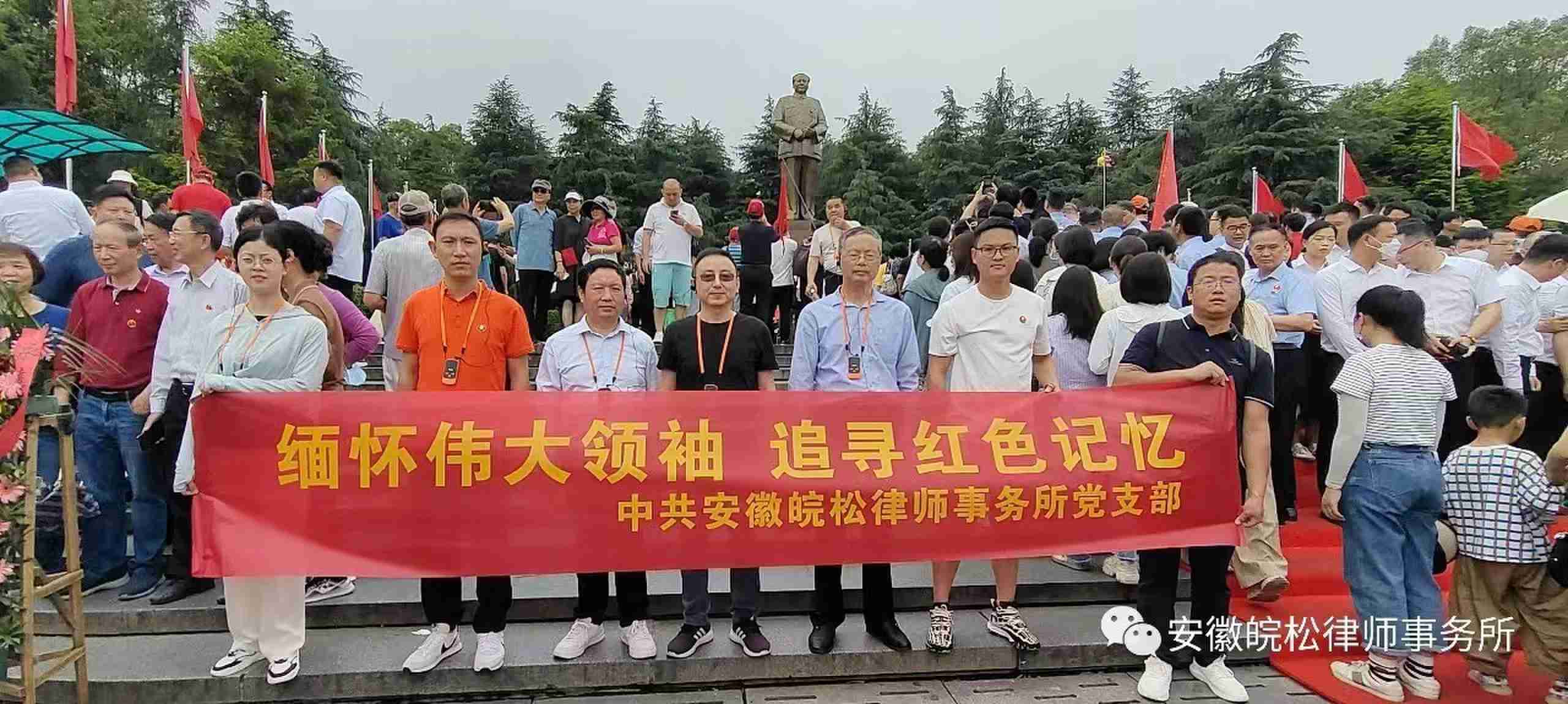 我所党支部开展“缅怀伟大领袖 追寻红色记忆”主题党日活动